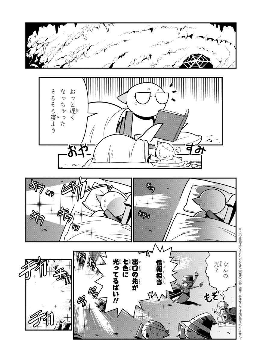 ゲーミング○○○がほしい魔物たちの話 1/2
#蜘蛛ですが #蜘蛛子四姉妹 