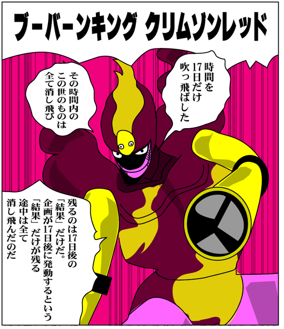 ジョジョ タグが付いているマンガ一覧 いいね順 691ページ ツイコミ 仮