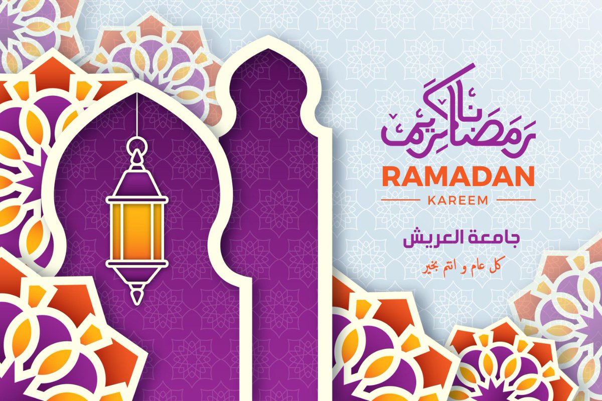 UniversityArish's tweet photo. كل عام وانتم بخير بحلول شهر رمضان المبارك
اعادة الله عليكم و علي الامة الاسلامية بالخير.

لمزيد من المعلومات زوروا موقنا الالكتروني:
https://t.co/6xqX7SWFsr

#رمضان_كريم
#جامعة_العريش
#رؤية_مصر_2030 https://t.co/uxmEK6XLry