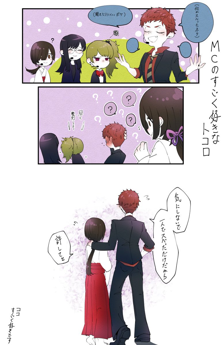 レポというかもう犬彦くんについて描きたいもの叫びたいことを詰め込んでるその③
(①は02/05です②は02/07)
第三部中心です
#SHA15記念祭0330