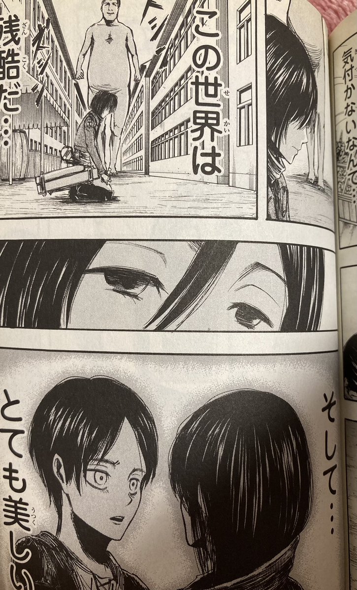 ユカ S Tweet 哲学者並みの複雑な話を矛盾なく描いた諌山先生ほんとに化け物だと思うし 生きるにおいても気づかせてくれる所もいっぱいあったなぁ 何にしてもこのページ が1番進撃の象徴なんじゃないかと 私はやっぱりミカサが好きだったなぁ 来月から進撃ない人生 ユカ S Tweet 哲学者並みの複雑な話を矛盾なく描いた諌山先生ほんとに化け物だと思うし 生きるにおいても気づかせてくれる所もいっぱいあったなぁ 何にしてもこのページ が1番進撃の象徴なんじゃないかと 私はやっぱりミカサが好きだったなぁ 来月から進撃ない人生