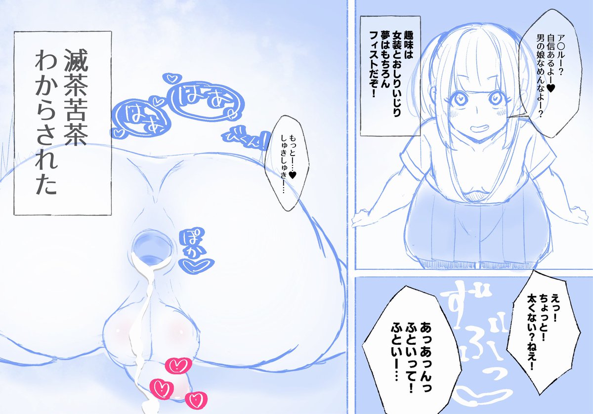 おやすみらくがきマンガ
🔞わからせ屋さん 