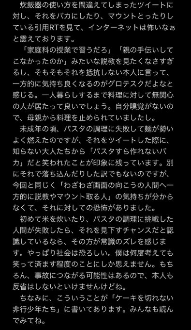 にゃるらさん の人気ツイート 4 Whotwi グラフィカルtwitter分析 にゃるらさん の人気ツイート 4 Whotwi グラフィカルtwitter分析