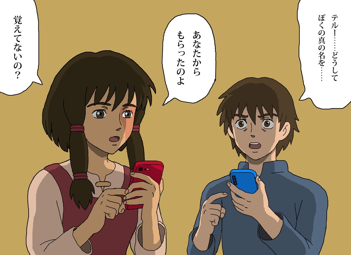 ゲド戦記 Hotワード