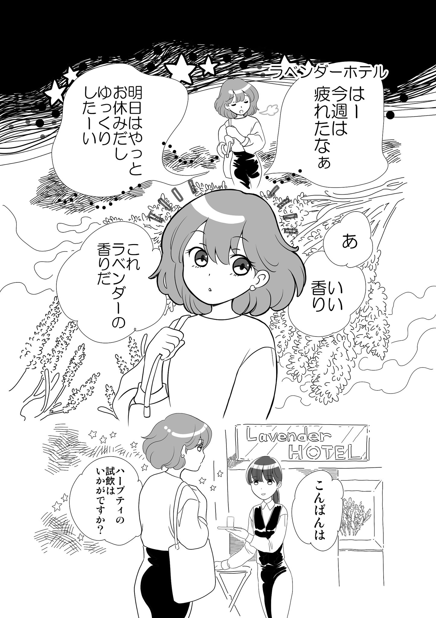 創作 読み切りマンガ ささの Twic 創作 読み切りマンガ ささの Twic