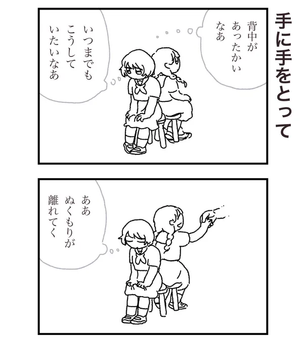 私から離れて行かないで 
