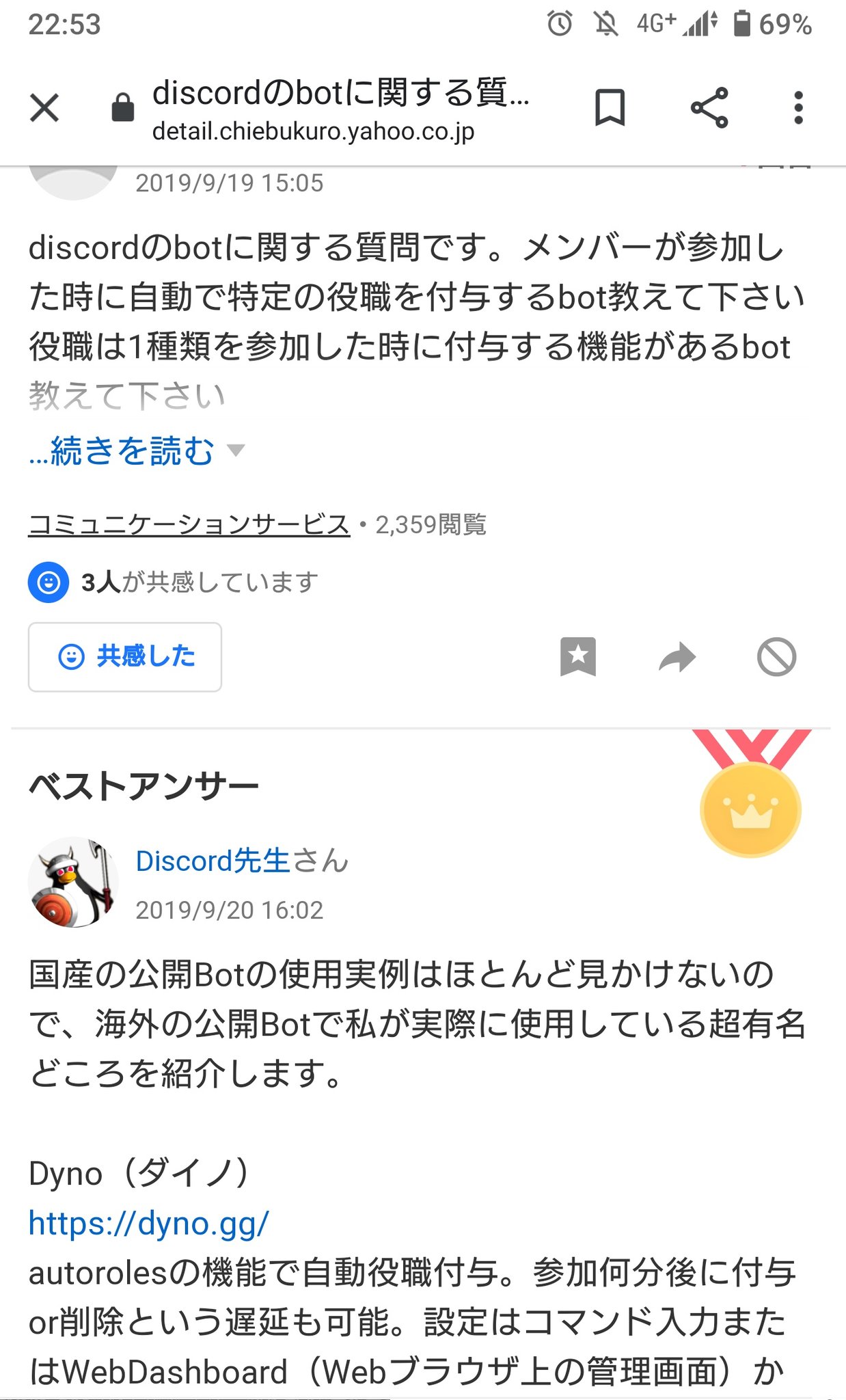 Kinghalo Discordのロールを1人ずつに手作業で割り振るのすごい時間の無駄な気がするんですがいい方法ありませんか Twitter