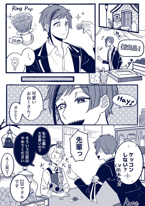 ミステリーショップで仕事中の?に
ちょっかいかける?(フロ監)
⚠️監督生顔あり
#twstプラス 