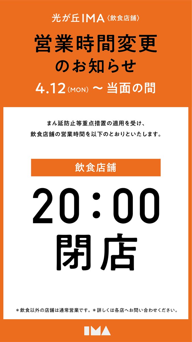 光が丘ima公式 By Imaにゃん Ima Pr Twitter 光が丘ima公式 By Imaにゃん Ima Pr Twitter