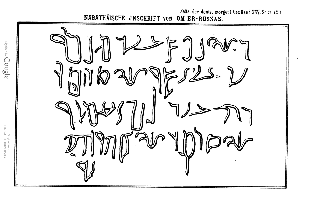 Except that it was a Nabatean inscription . . . and a fake copy of one that had been published twice already:Warren in PEF Quarterly Statement 1870M. Levy in ZDMG 25, 1871