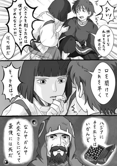ゲド戦記 を含むマンガ一覧 ツイコミ 仮 ゲド戦記 を含むマンガ一覧 ツイコミ 仮