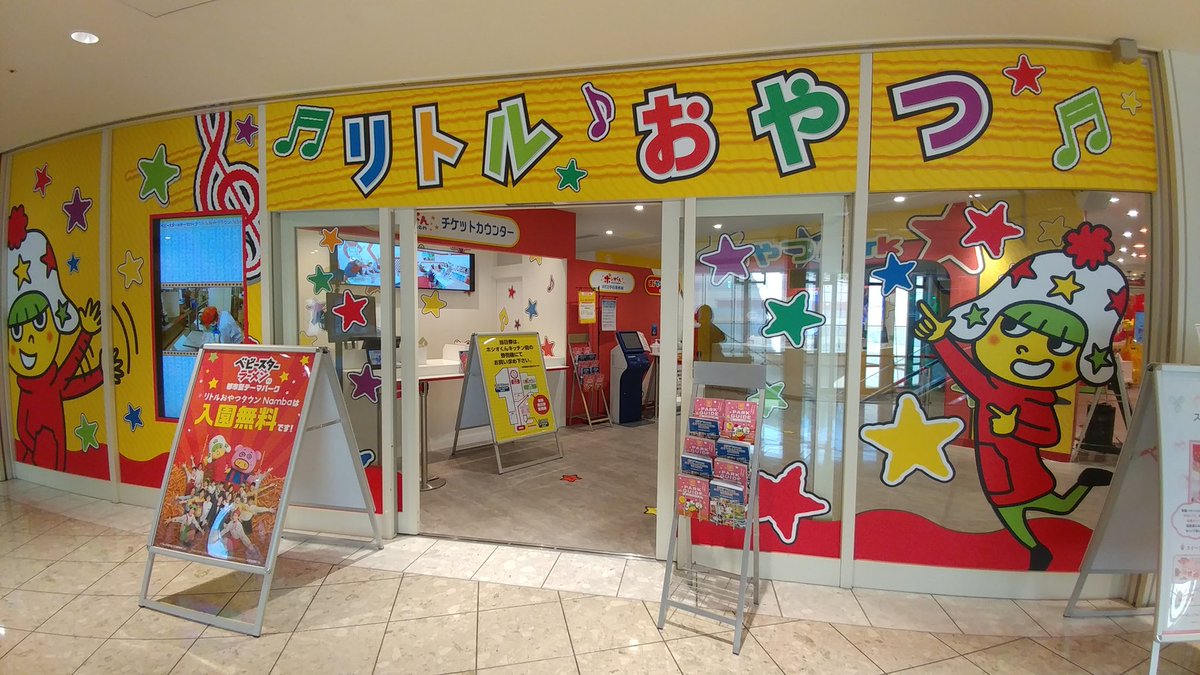 つるも なんばパークスで気になってた おやつカンパニーさんのお店も行ってきた 揚げたてベビースター ちょっと長め味濃いめ 次はベビースター作るやつやりたい あと ベビースターあんかけ麺も食べたい つるも なんばパークスで気になってた おやつカンパニーさんのお店も行ってきた 揚げたてベビースター ちょっと長め味濃いめ 次はベビースター作るやつやりたい あと ベビースターあんかけ麺も食べたい