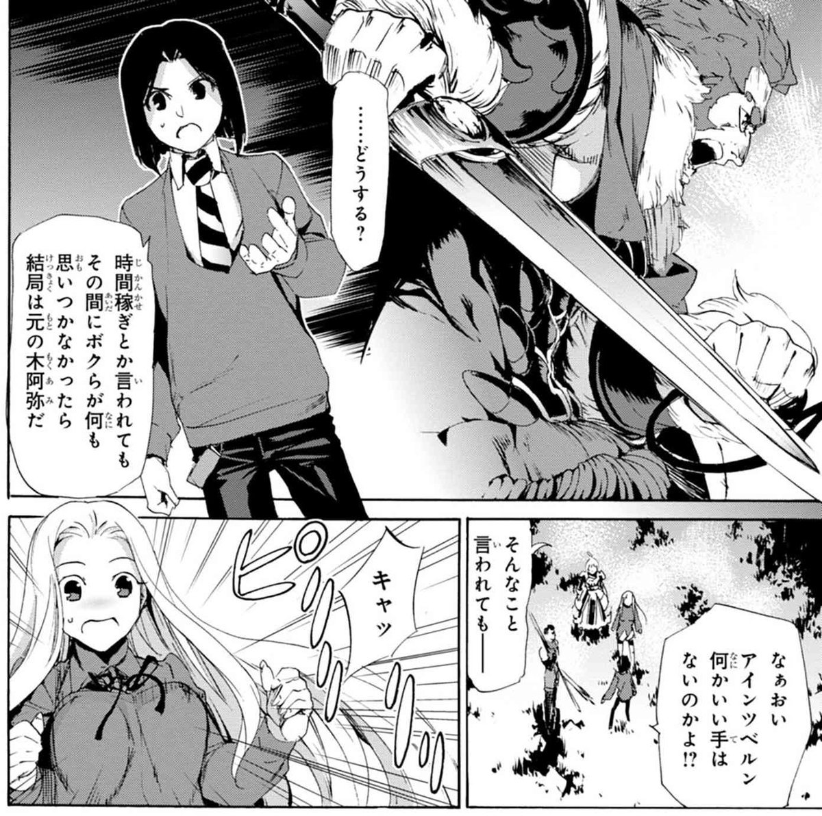 Type Moonコミックエース公式 最新話更新 Fate Zero 第39話 1 ライダーが時間を稼ぐ中 キャスターを仕留める方法を思案するウェイバーたち 突然アイリのもっていた携帯電話が鳴り Stay Night の10年前の物語 T Co Uk0fvcufdo 全14 Type Moonコミックエース公式 最新話更新 Fate Zero 第39話 1 ライダーが時間を稼ぐ中 キャスターを仕留める方法を思案するウェイバーたち 突然アイリのもっていた携帯電話が鳴り Stay Night の10年前の物語 T Co Uk0fvcufdo 全14