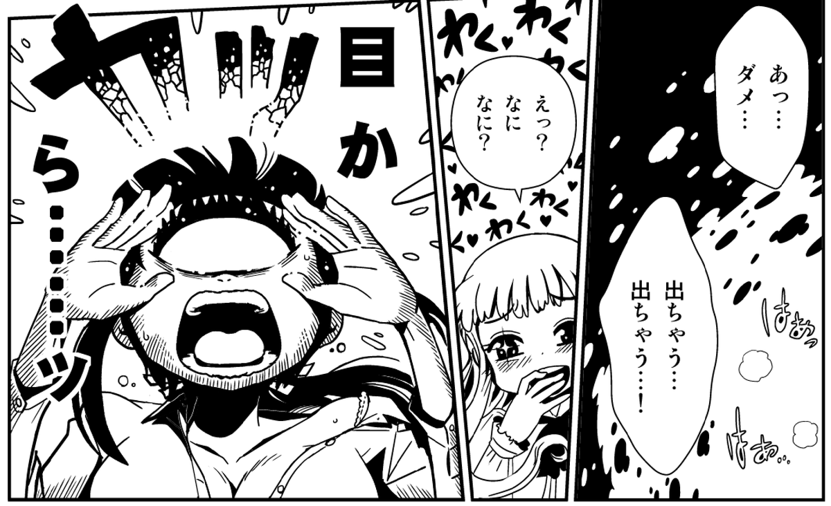 #リプのコメ全員同じにしろ 

目 か ら … … ッ ? 