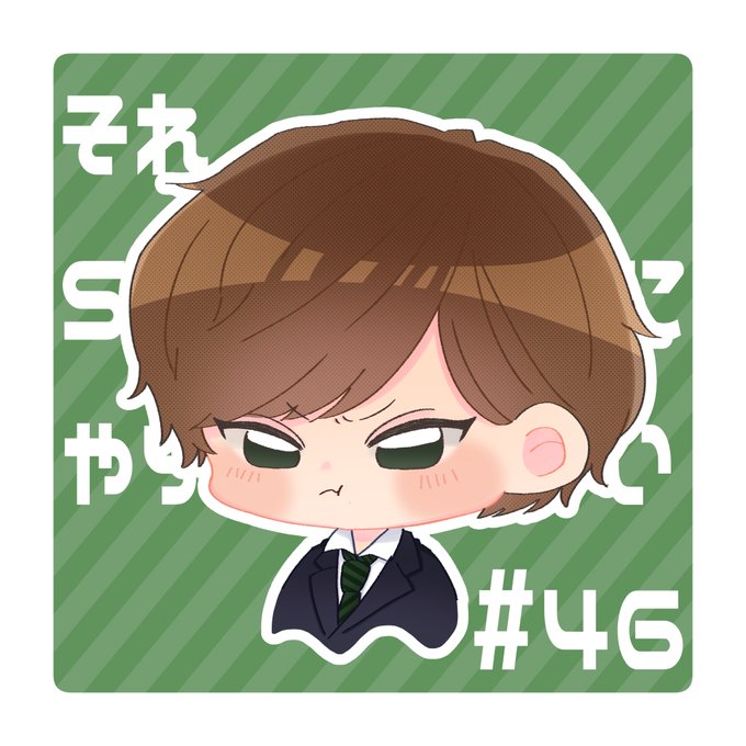 それスノのtwitterイラスト検索結果 古い順