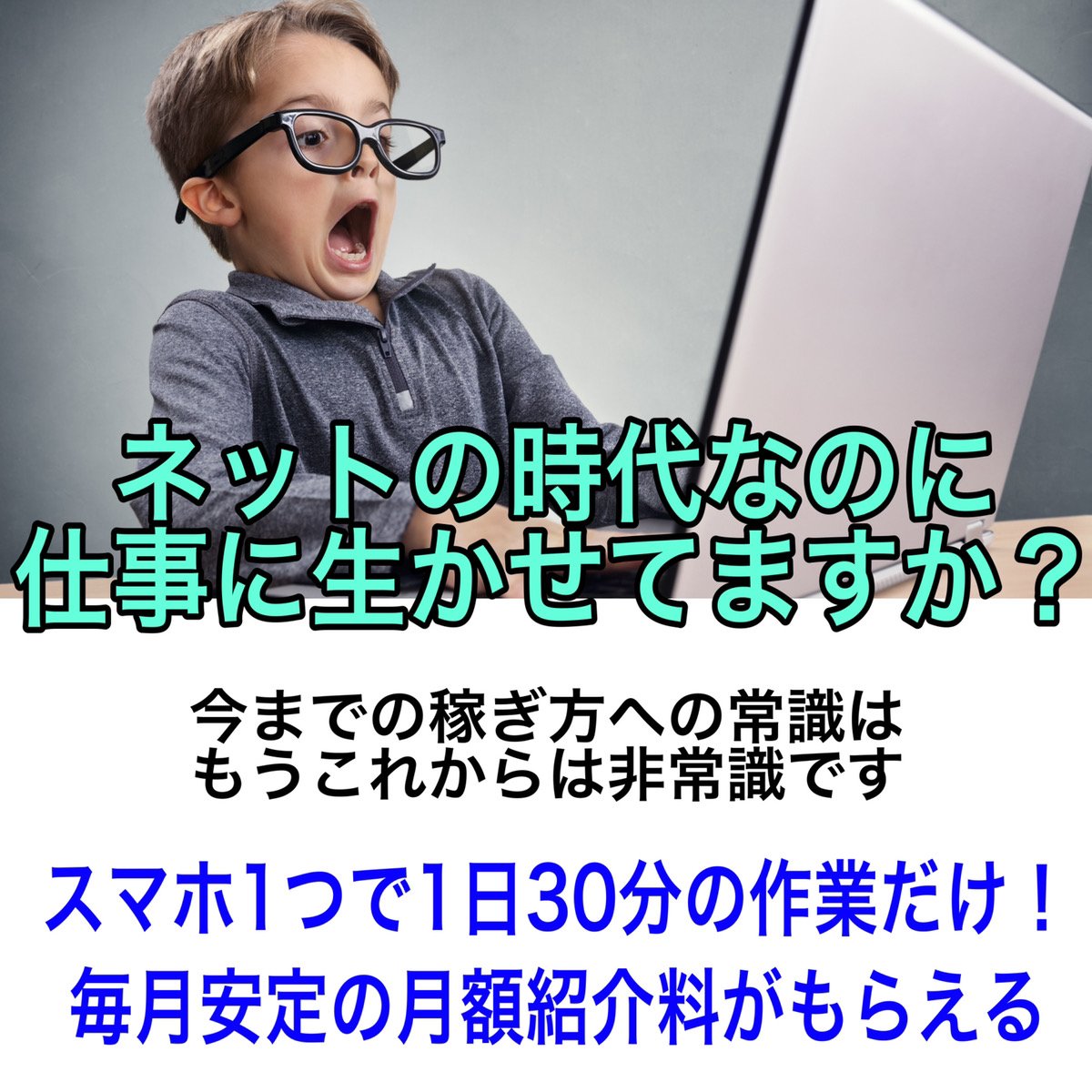 Mquisuke's tweet photo. 何度挑戦しても稼げない
もしくは稼げても案件が続かなくて
結局長期的に稼げない

私もずっとこのサイクルでした

ある無料メルマガを読んだら
私の今までの常識が覆されました

選んだ副業が間違ってただけでした
選ぶ副業によってほんと人生変わります

#副業 #転売 #仮想通貨 #MLM #FX #副業紹介 https://t.co/KhJ1ApbEpW