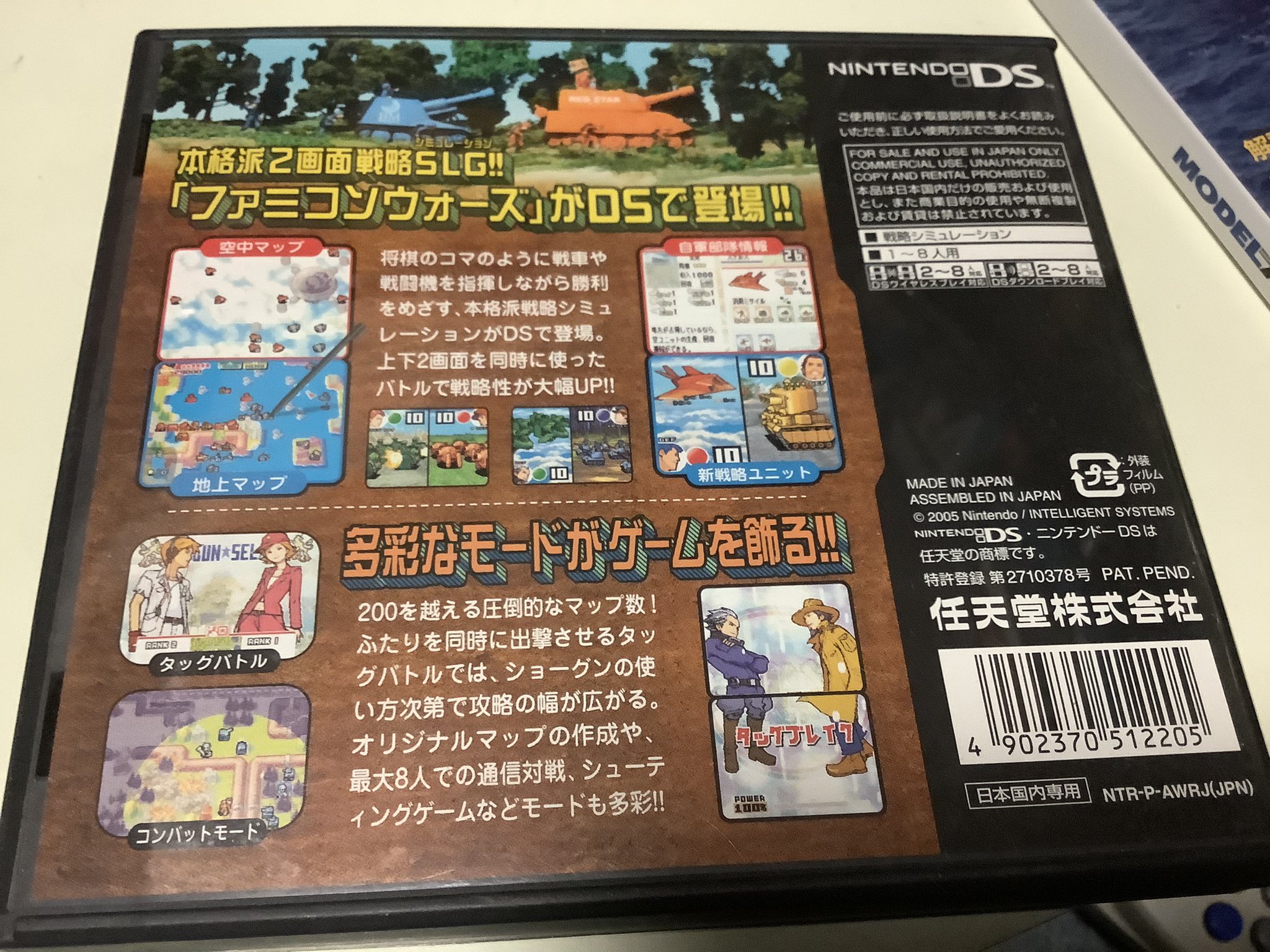 ファミコンウォーズds Twitter Search Twitter
