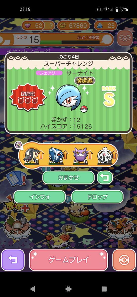 ポケとる のtwitter検索結果 Yahoo リアルタイム検索