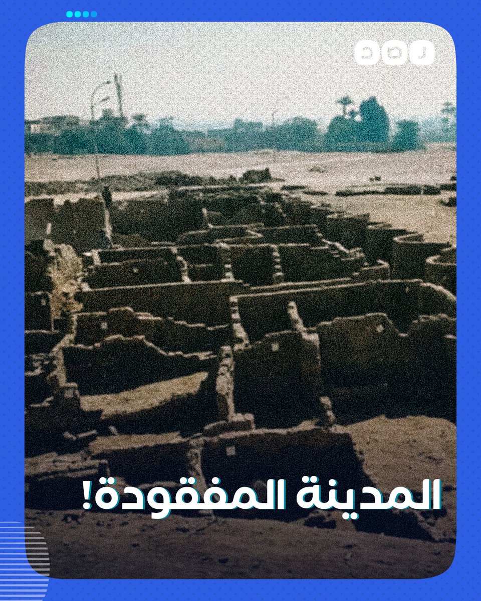 "إشراقة آتون" تثير الجدل بين الأثريين هل أشرقت المدينة الأثرية في ثلاثينيات القرن الماضي أم على يد زاهي حواس؟