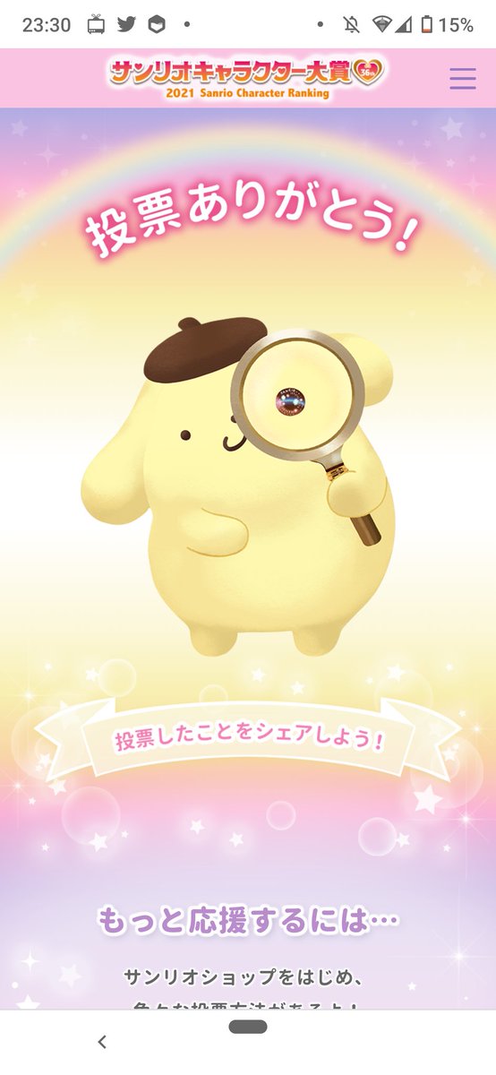 ポムポムプリン 高画質 のtwitterイラスト検索結果 古い順 ポムポムプリン 高画質 のtwitterイラスト検索結果 古い順