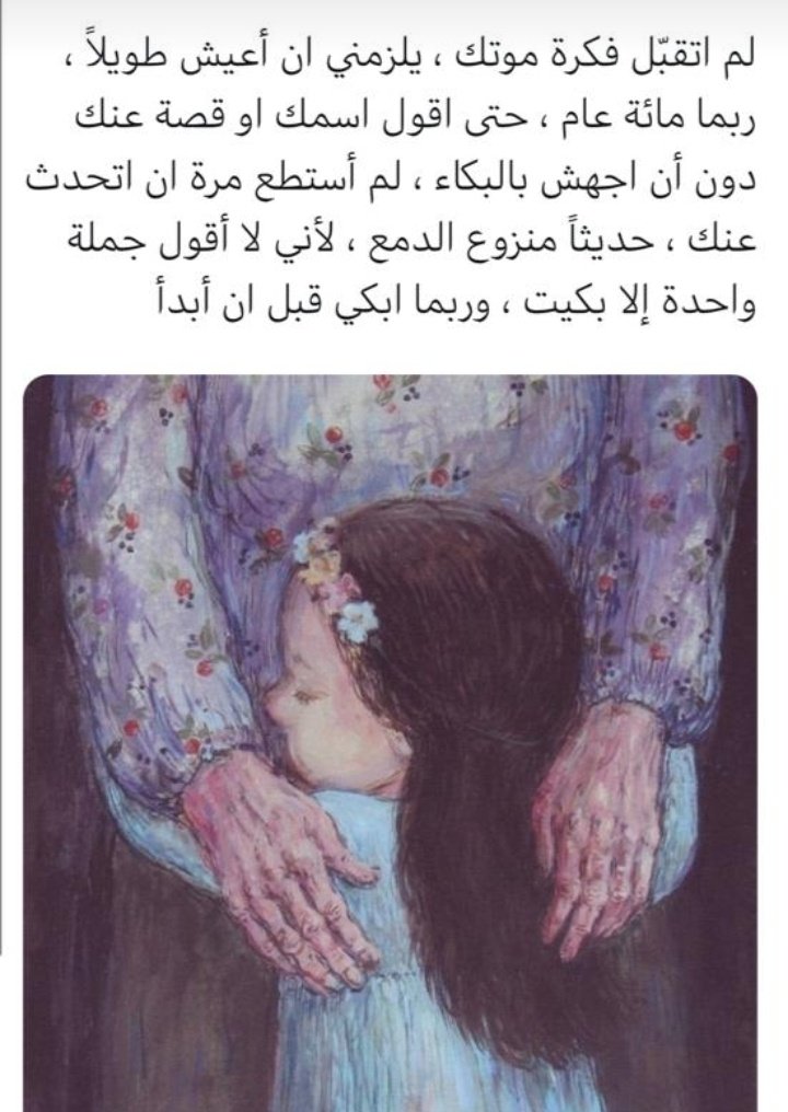 الغہ َٰـيث ᥫ᭡ tweet media