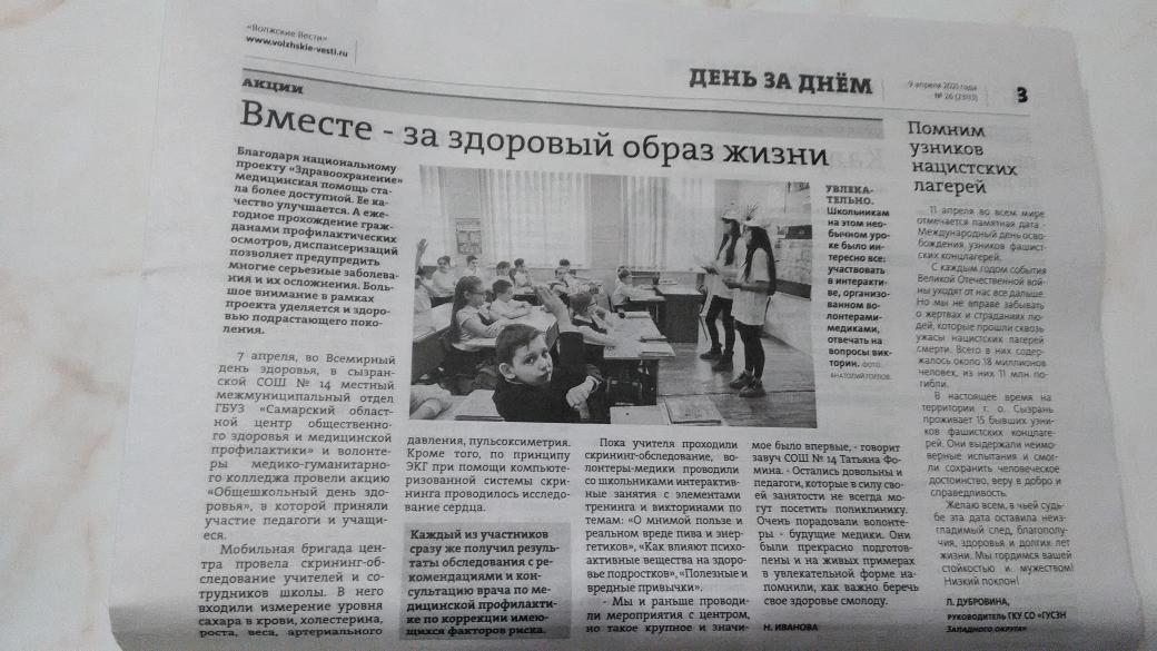 СМИ о нашем центре здоровья!