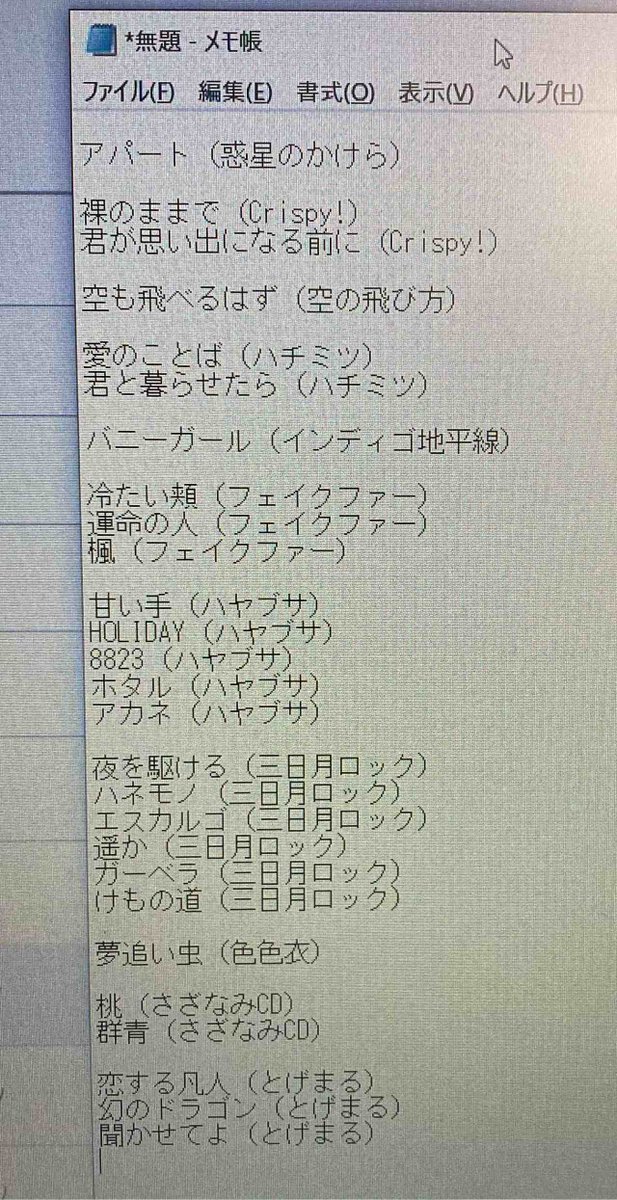 ミュージックステーションで スピッツ が話題に Mステ 10ページ目 トレンドアットtv ミュージックステーションで スピッツ が話題に Mステ 10ページ目 トレンドアットtv