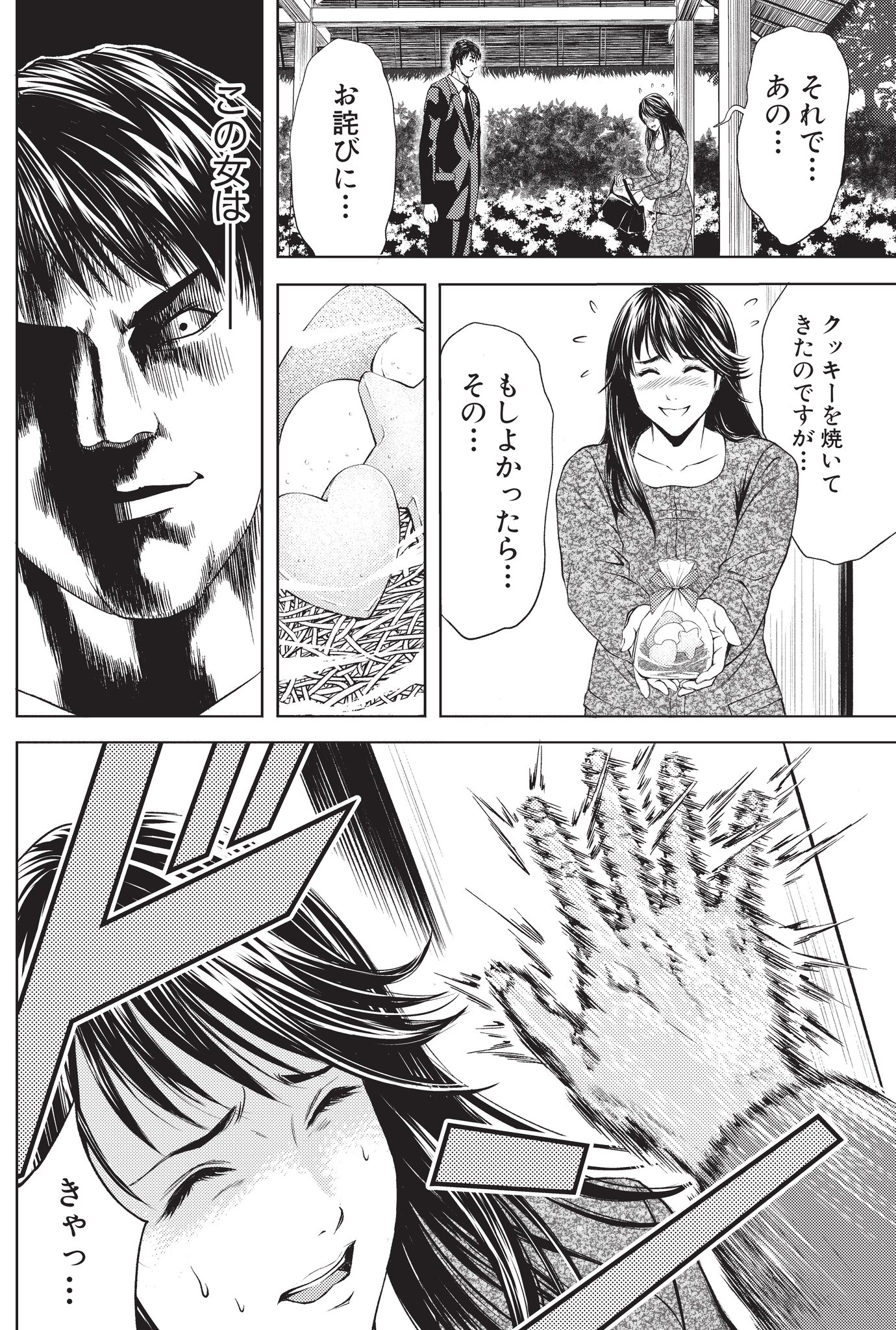 テコンダー朴 広報アカウント 6巻発売中 イケメン弁護士 隠していた牙をついに剥く 獲物は日本の支配者の娘 摩美子 この男もまた乱世に野望を賭ける一代の風雲児 日本を手に入れるのは誰か 最強を目指す男達の戦いに刮目せよ 人権派格闘技漫画 テコンダー朴 広報アカウント 6巻発売中 イケメン弁護士 隠していた牙をついに剥く 獲物は日本の支配者の娘 摩美子 この男もまた乱世に野望を賭ける一代の風雲児 日本を手に入れるのは誰か 最強を目指す男達の戦いに刮目せよ 人権派格闘技漫画