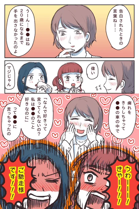 女子会 