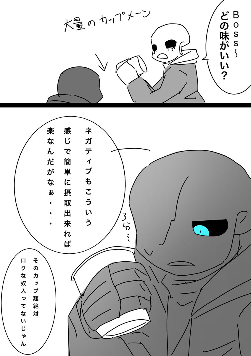 ヤドカリ残像 Dorasure Toro さんの漫画 13作目 ツイコミ 仮