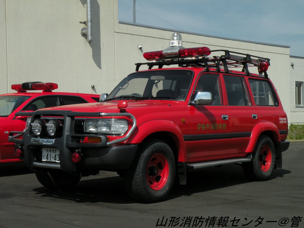 山形消防情報センター 非公式ファンサイト Fs Yamagata 119 Twitter