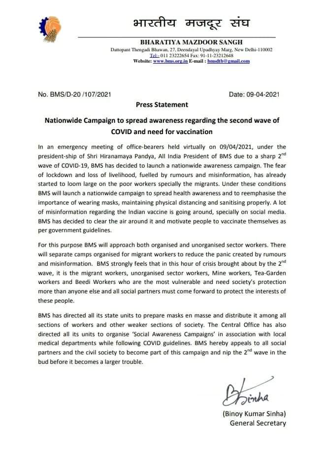 BmsPrkp's tweet photo. Nationwide Campaign to spread awareness regarding the #second_wave of #Covid and need for #vaccination
Press Statement from @bmshq !
( #BhartiyaMazdoorSangha )
@PiyushGoyalOffc @IR_CRB @RailMinIndia @WesternRly @Gmwrly @drmbct @RatlamDRM @DRMBRCWR @drmadiwr @wrdrmrjt @DRM_BVP https://t.co/c8tjqZW8zu