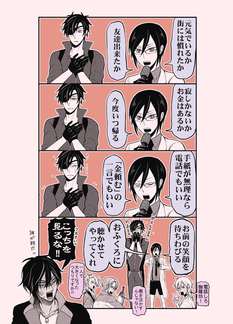 薬研藤四郎ForeverLOVE
#4月9日は薬研藤四郎の日 