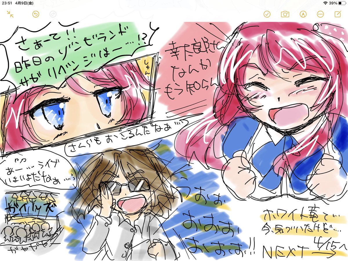 かよたん 左腕痛いスペース主ゾンビィ ゾンサガr感想その2 Bパートはさくらちゃん 幸太郎さん回だったなぁ デスおじ強い サキちゃんカッコいい 新曲やべベェ 次回が楽しみw あれ ホワイト竜 白 W