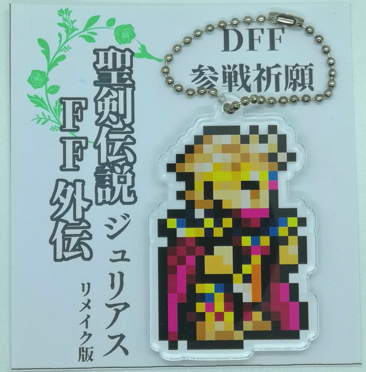 ゲームレジェンド