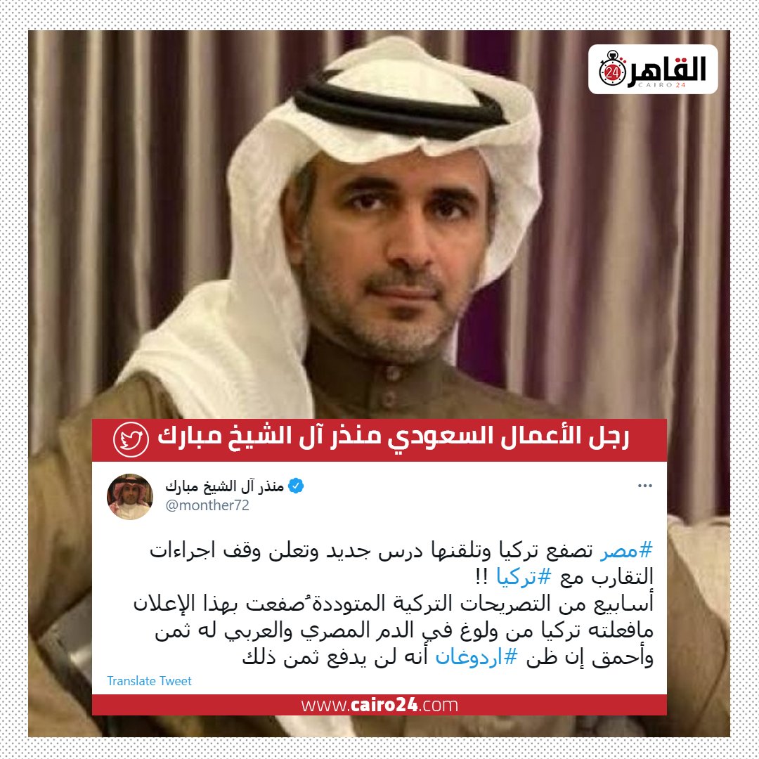 منذر آل الشيخ