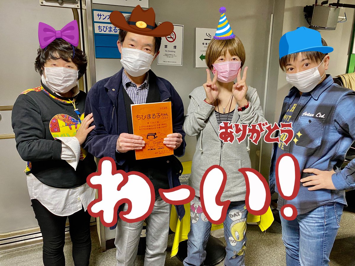 Tara こんばんは 金まる通信です お母さんおじいちゃん山根と ハマ爺とくちゃん永沢 ナレさまを挟む まる子とたまちゃん おじいちゃん山根くんお父さん花輪くんおばあちゃんおねえちゃんたまちゃんまる子 今日もみんな元気です