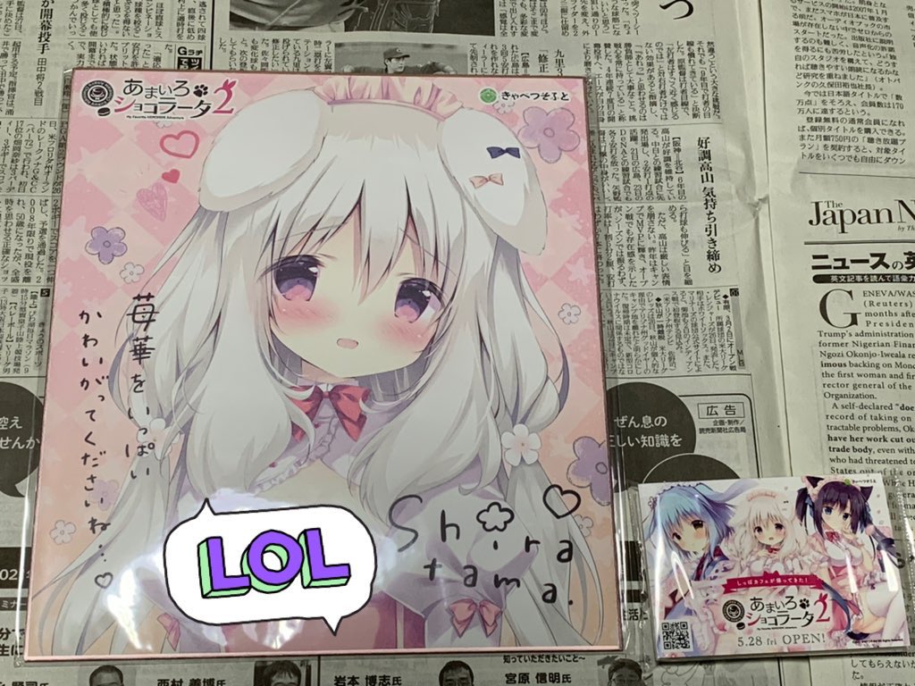 あまいろショコラータ あまショコ 御園苺華 タペストリー B1サイズ