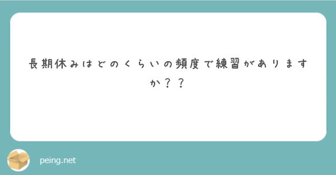 関西大学clairs クレアーズ On Twitter 長期休暇中は 週に2 3回 １日もしくは半日練が曜日に関係なくあります お休みが続く時もあるので 旅行に行ったりもできますよ また かなり前から長期休みの練習スケジュールは出るので 予定が立てやすいです 春