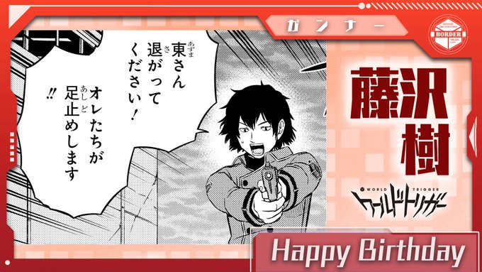 注目 画像ツイート ワールドトリガー 17ページ目 アニメレーダー 注目 画像ツイート ワールドトリガー 17ページ目 アニメレーダー