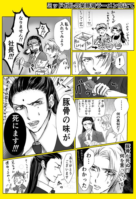ぽんこぽこんです ぽんこぽこん🌟(@ponco_pacoooon) さんのマンガ一覧 : 2ページ目