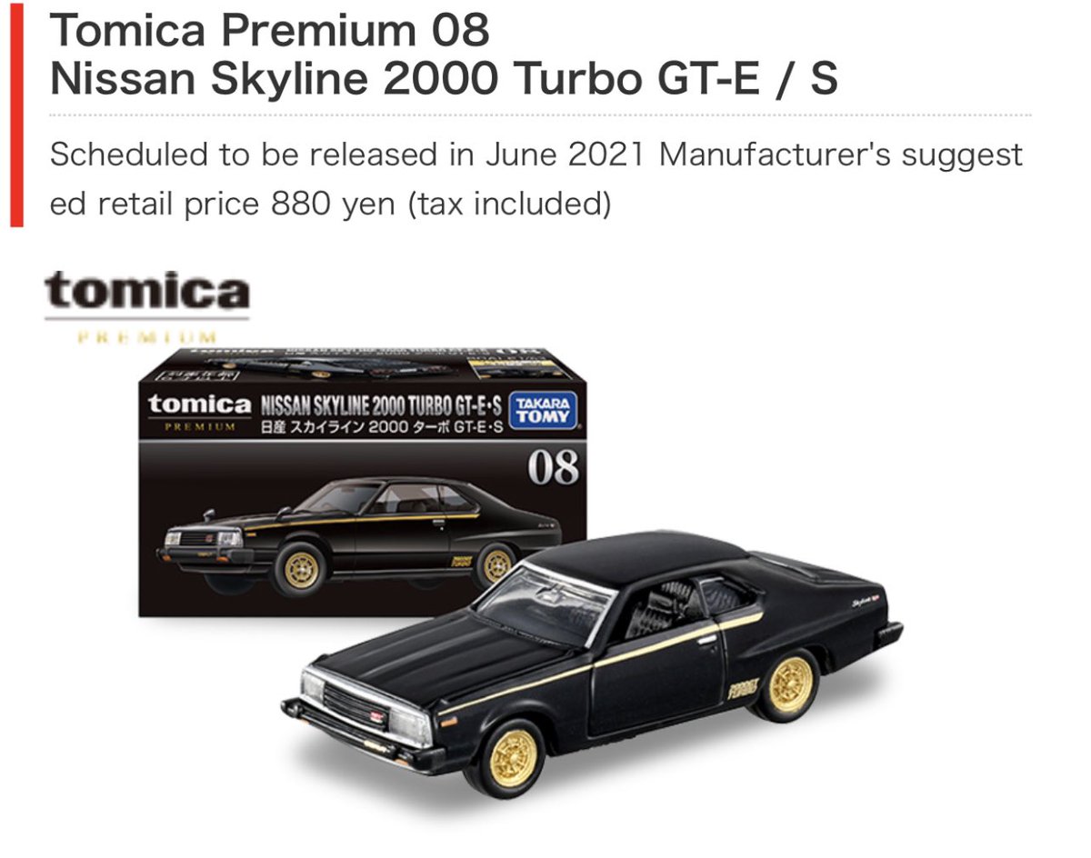 TOMICA PREMIUM 08 NISSAN SKYLINE 2000 TURBO GT-E.S 1//63 TOMY 2021 JUNE NEW BLACK