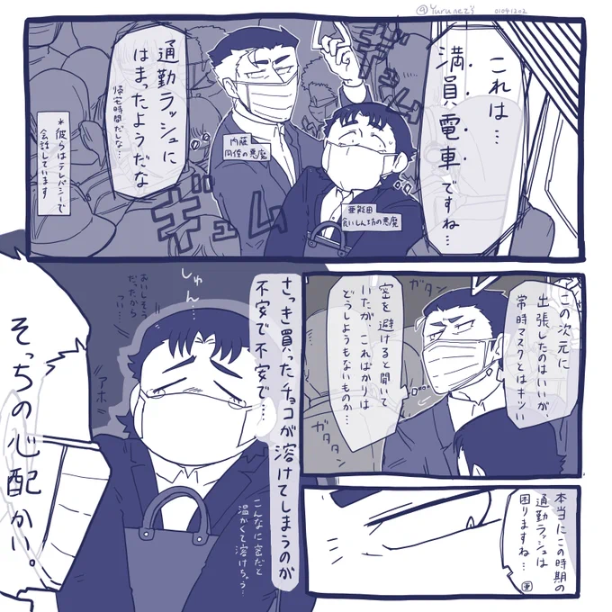 「こんな状況でも相変わらずだな亜熊田」
#亜熊田さんは痩せられない 