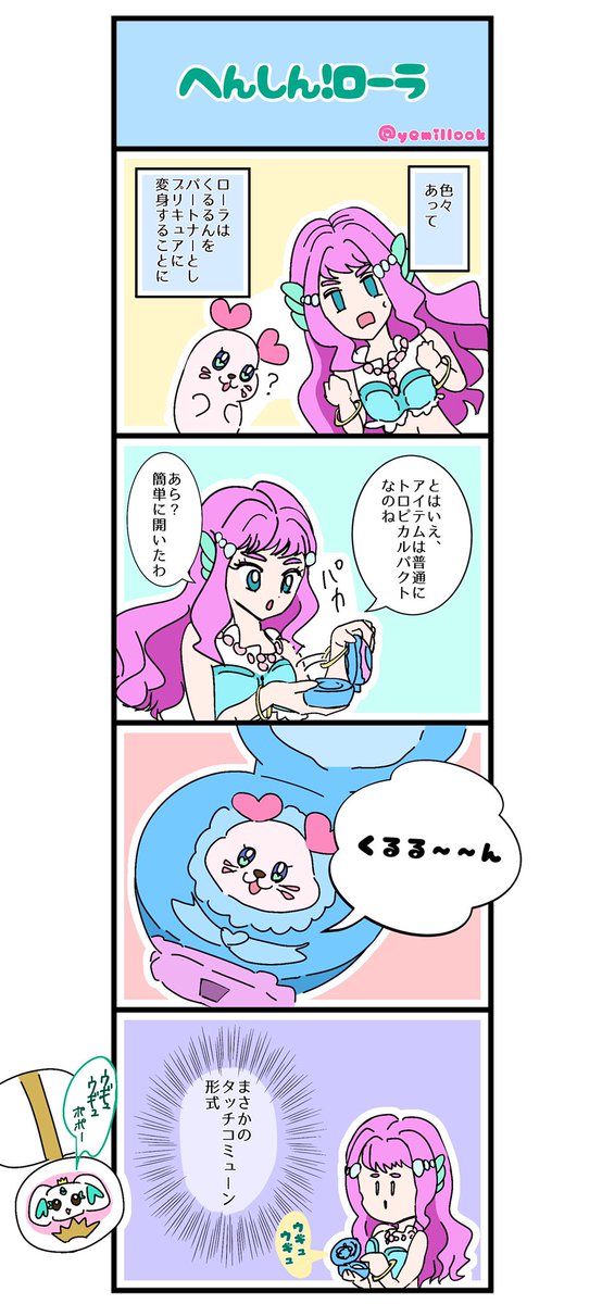 トロプリのtwitterイラスト検索結果 古い順 トロプリのtwitterイラスト検索結果 古い順