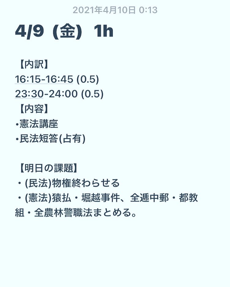 むう 25年までに弁護士になるフリーター Shun Twitter