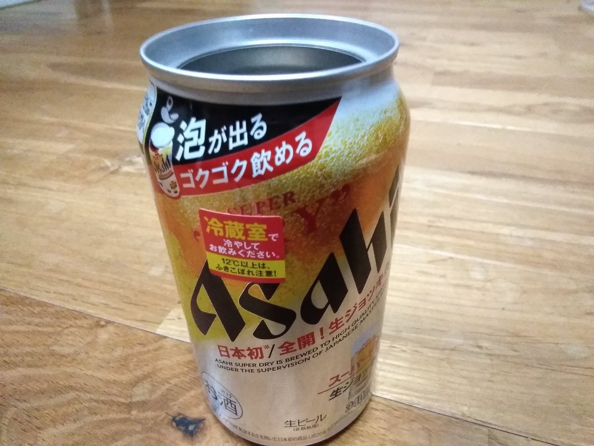 アコナイト 例の生ジョッキ缶をのんでみた くそまずい 何回か確認したけど 発泡酒ではなくビールらしい 発泡酒より品質低いと思う 肝心の泡はあってもなくてもどうでもよかった やけに酔がまわって 頭痛と気持ちわるさがきわだって 無理やり流し込んで アコナイト 例の生ジョッキ缶をのんでみた くそまずい 何回か確認したけど 発泡酒ではなくビールらしい 発泡酒より品質低いと思う 肝心の泡はあってもなくてもどうでもよかった やけに酔がまわって 頭痛と気持ちわるさがきわだって 無理やり流し込んで