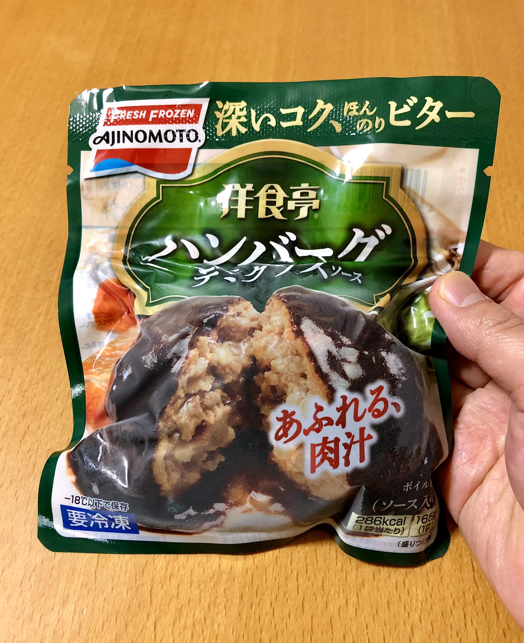 تويتر 銀次郎 على تويتر 味の素冷凍ハンバーグ最強伝説 洋食亭 ハンバーグ 味の素冷凍食品 Azinomoto T Co 8trevocqqt