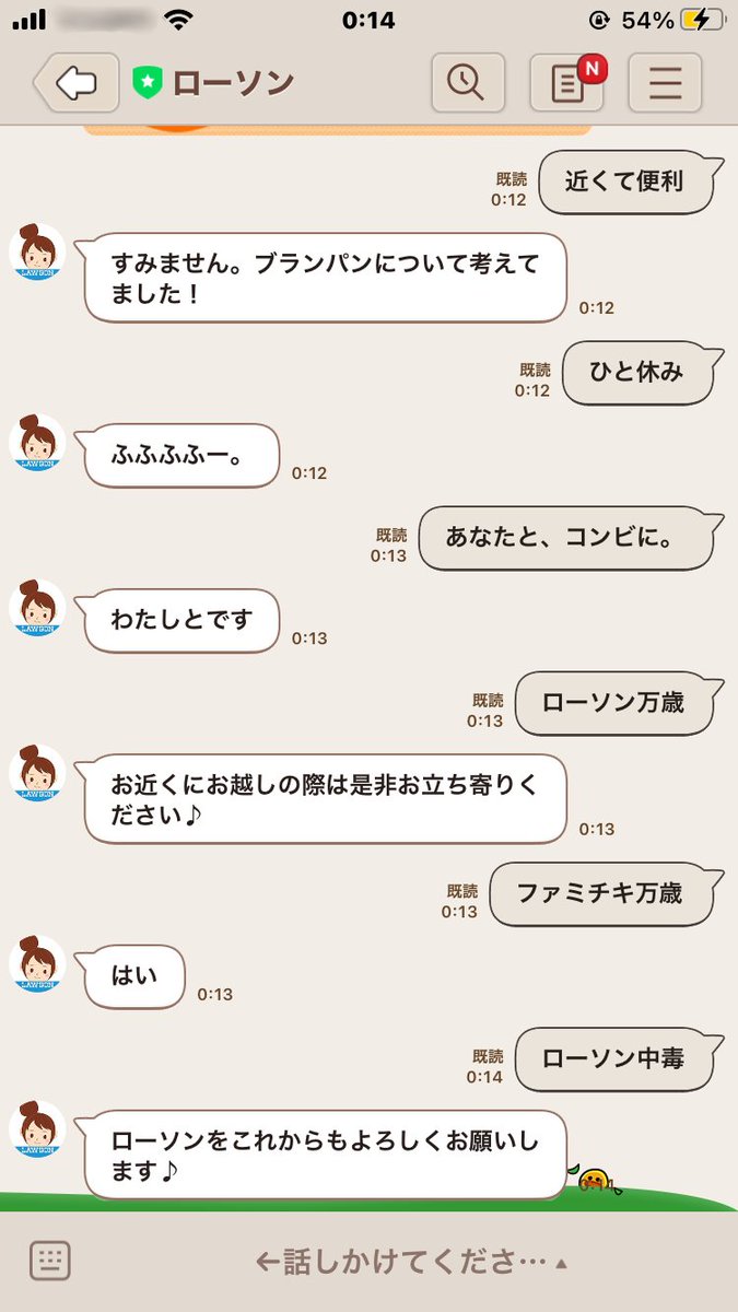 エフ男 ローソンのlineアカウントがai搭載だった衝撃 今まで知らなかったわ ローソン コンビニ おともだち エフ男 ローソンのlineアカウントがai搭載だった衝撃 今まで知らなかったわ ローソン コンビニ おともだち