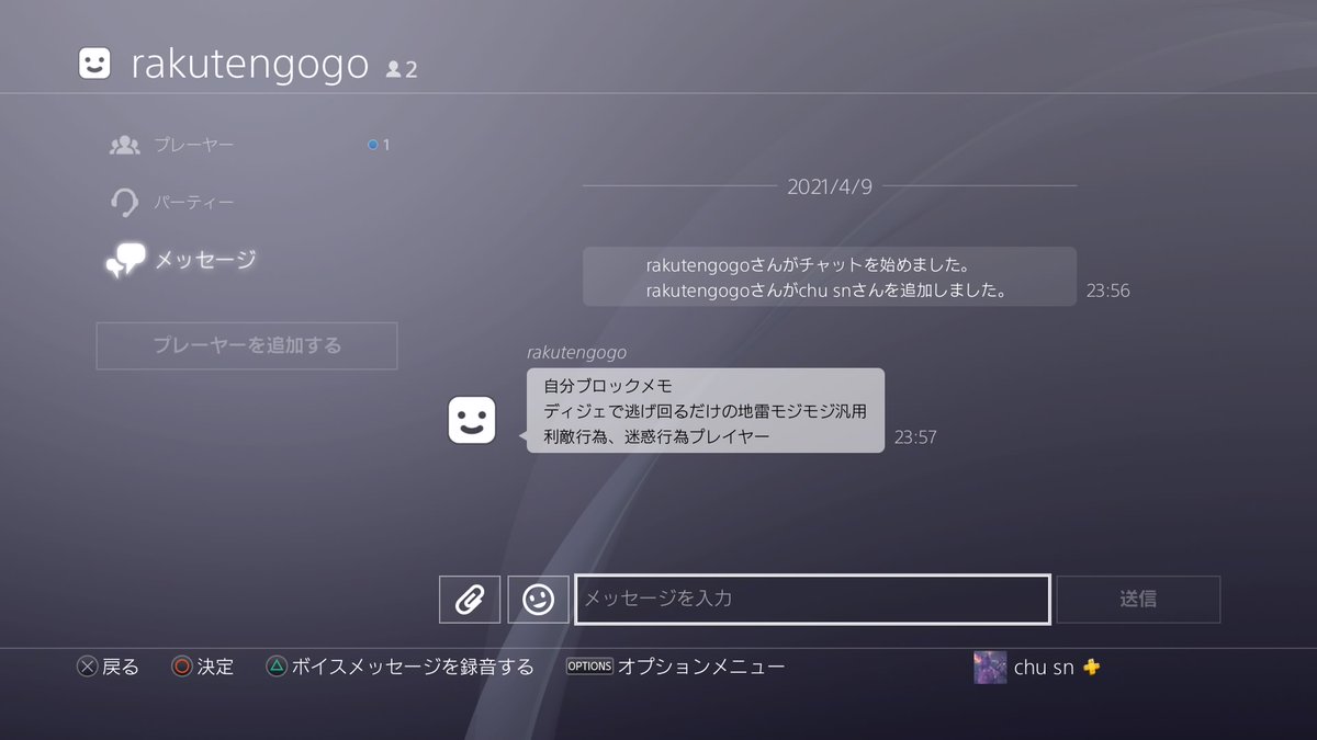 バトオペ２晒し