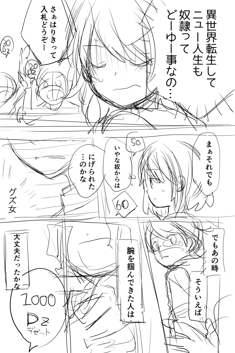 描こうと思ってズルズルいつまでも完成させてない漫画を完成させないネームのまま見て欲しい(最悪)

いじめられっこといじめっこが異世界で冒険をはじめないままになっているので(*`ω` *) #創作漫画 